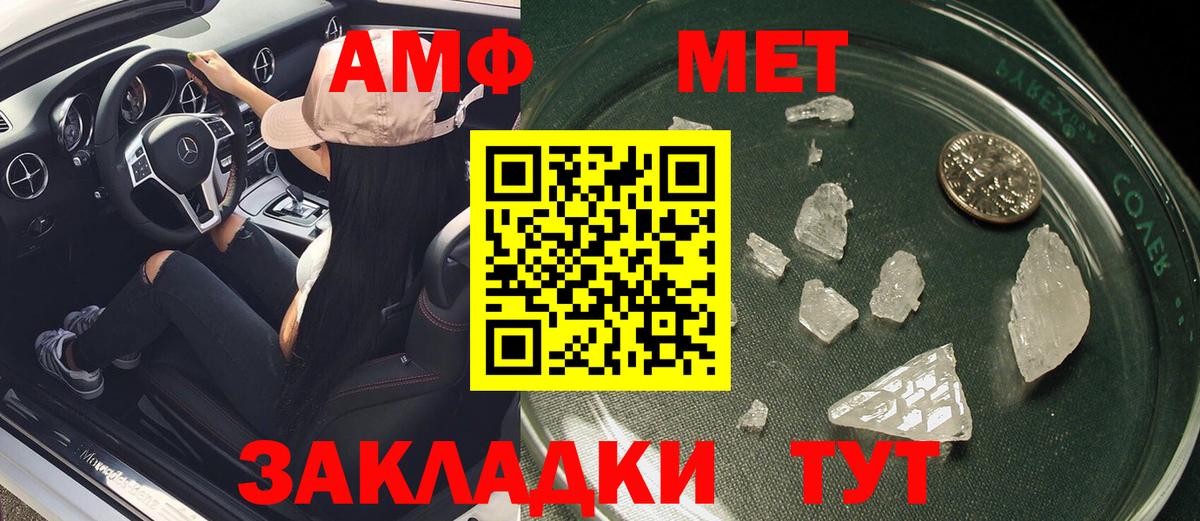 АМФЕТАМИН Premium Тихорецк