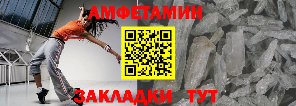 Amphetamine  АМФ Premium  Вход с VPN  Тихорецк 