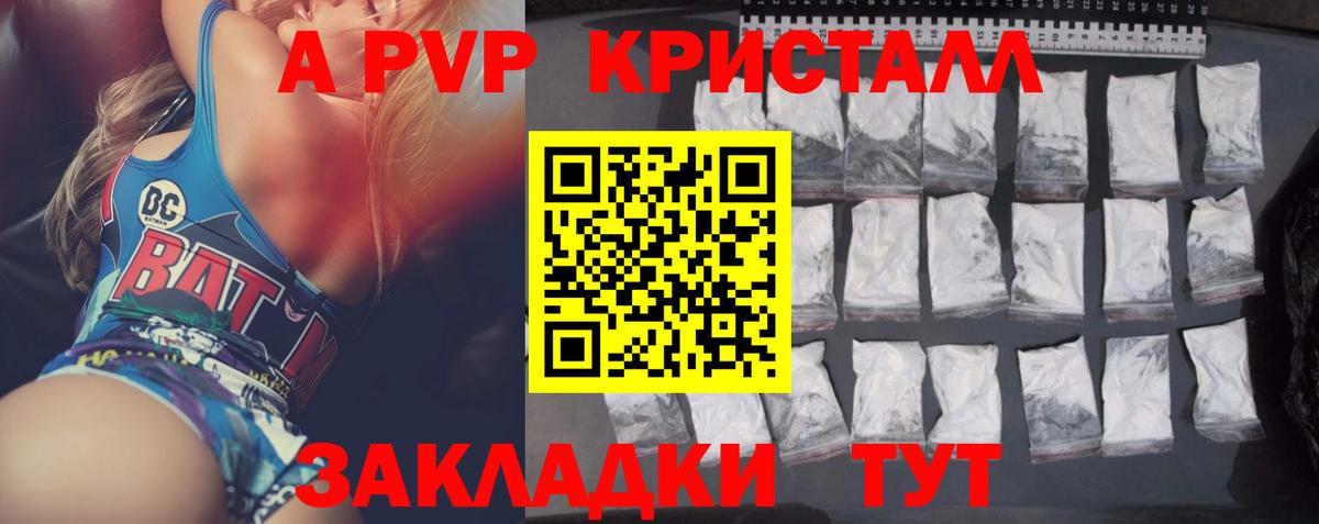закладки  Вход с VPN  A-PVP кристаллы  Тихорецк  Alfa_PVP VHQ  Alpha PVP кристаллы 