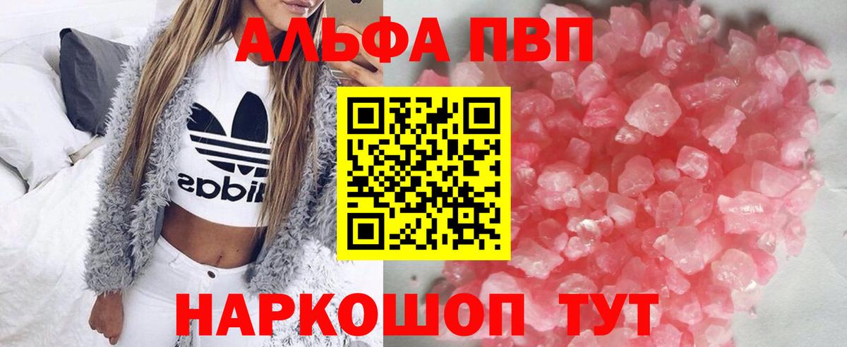 A PVP Crystall Тихорецк