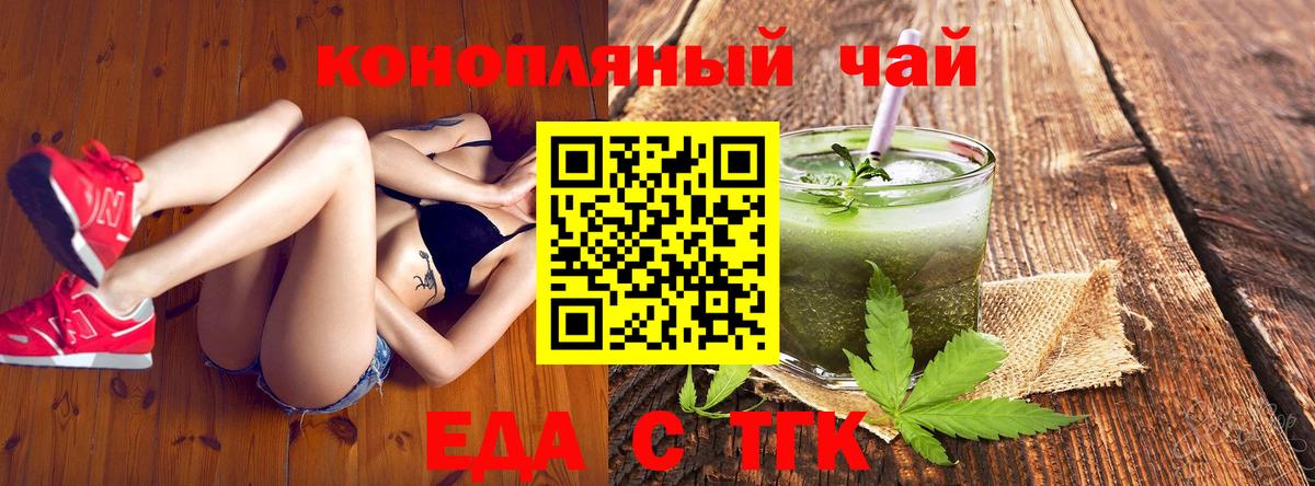 Печенье с ТГК марихуана  Вход с VPN  Тихорецк 