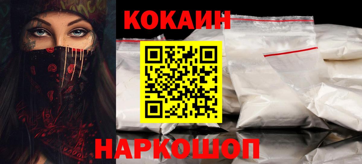 Cocaine 97% Тихорецк