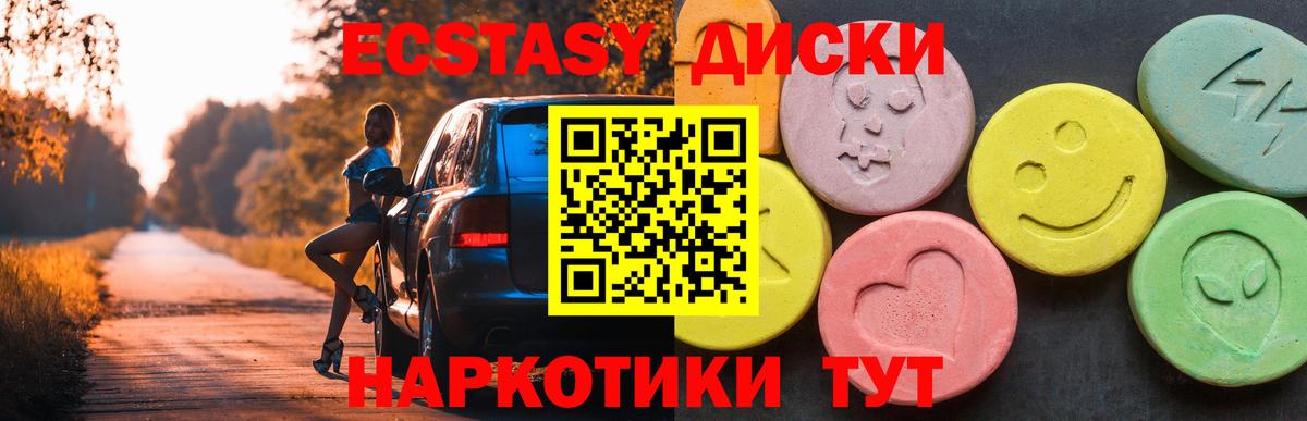 Ecstasy  Вход с VPN  Тихорецк  ЭКСТАЗИ TESLA  ЭКСТАЗИ 300 mg 