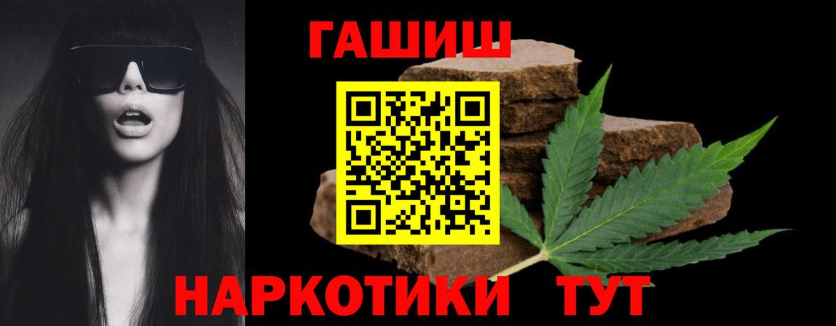 ГАШИШ гашик  Вход с VPN  Гашиш VHQ  Тихорецк 