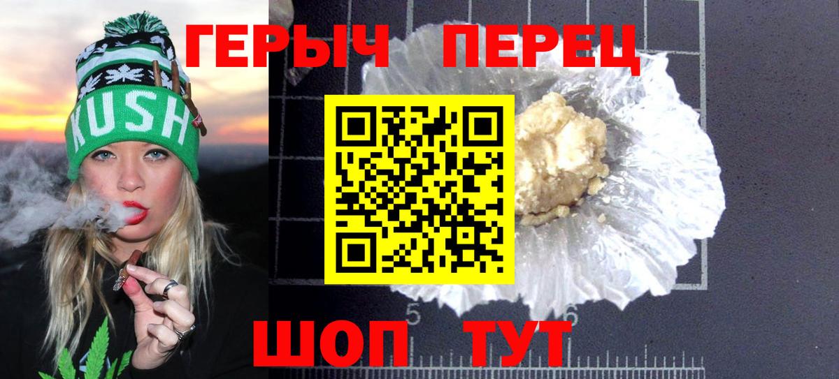 Героин VHQ  Вход с VPN  ГЕРОИН  Тихорецк 