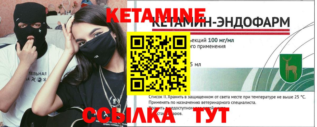 КЕТАМИН VHQ Тихорецк