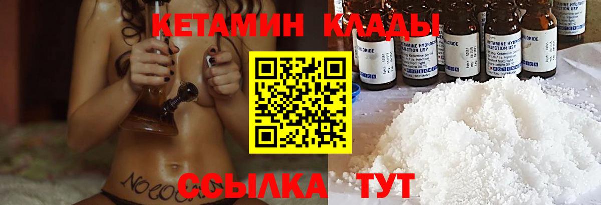 Кетамин ketamine  Вход с VPN  КЕТАМИН VHQ  Тихорецк 