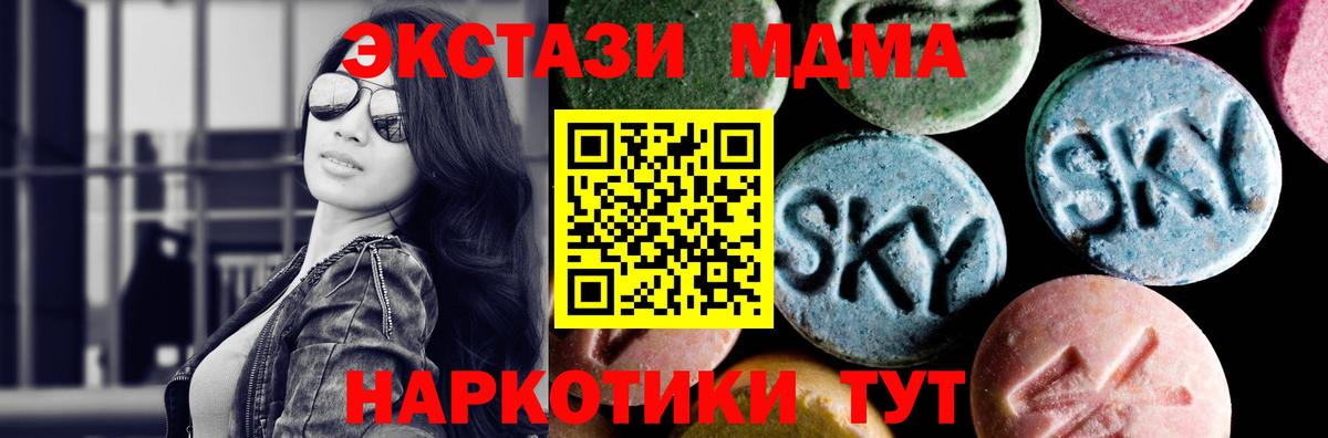 МДМА Molly  МДМА crystal  Вход с VPN  MDMA  Тихорецк 