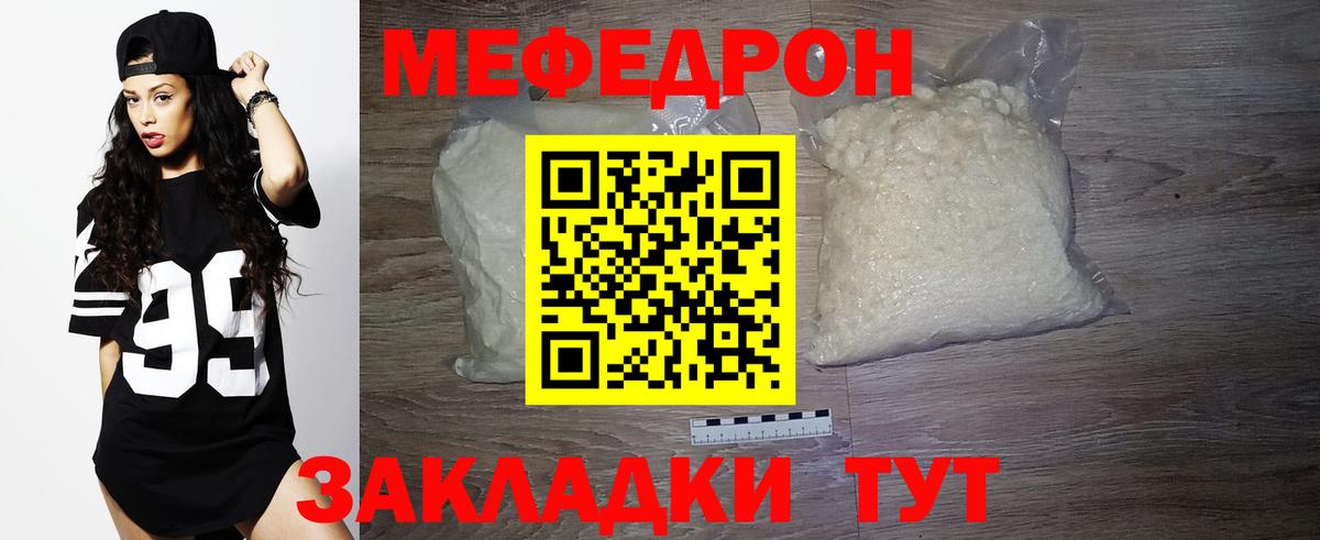 Меф мука  Вход с VPN  блэк спрут как зайти  МЯУ-МЯУ  Тихорецк  МЕФ мука 