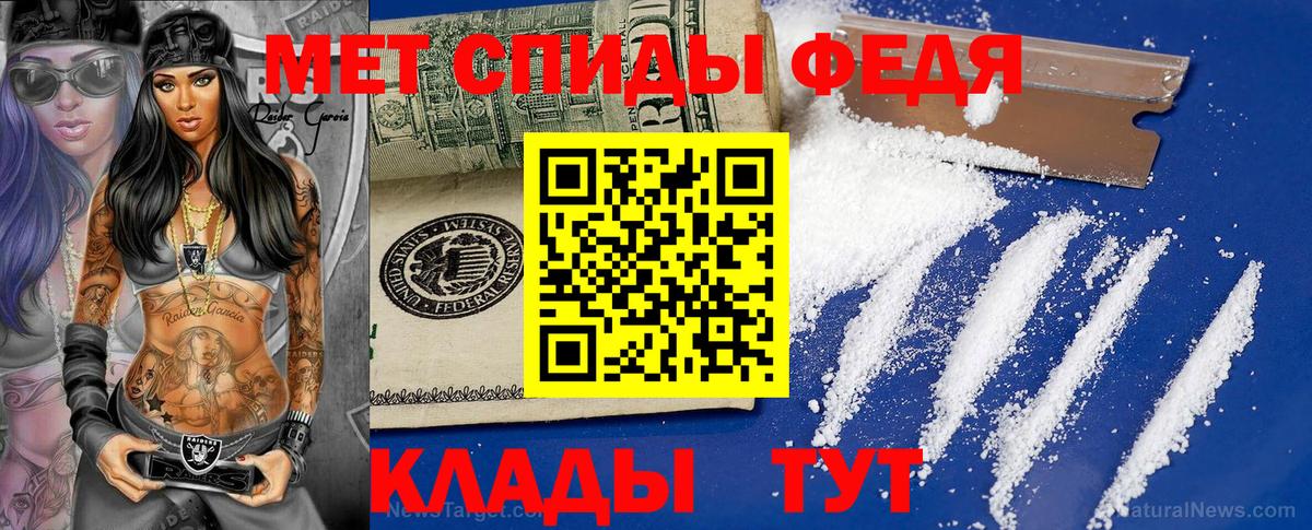 Метамфетамин пудра Тихорецк