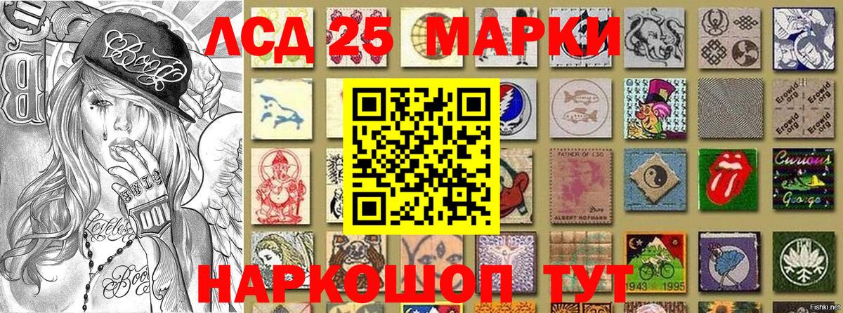 Марки 25I-NBOMe 1500мкг  Вход с VPN  Марки 25I-NBOMe  Марки 25I-NBOMe 1500мкг  Тихорецк 
